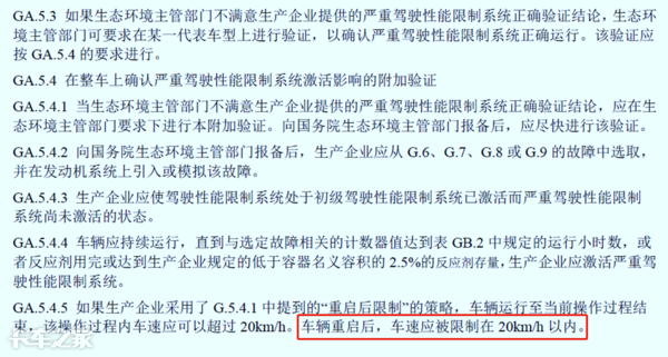 國六車型限速限扭問題頻發(fā)，可能不是質(zhì)量問題，而是你還不會用