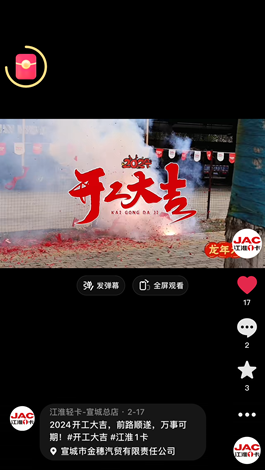 2024開(kāi)工大吉，前路順?biāo)欤f(wàn)事可期。